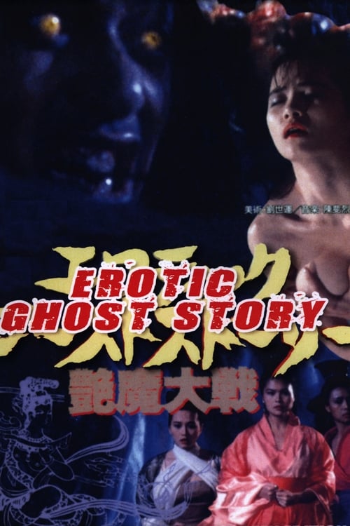 Phim liêu trai chí dị erotic ghost story 1990